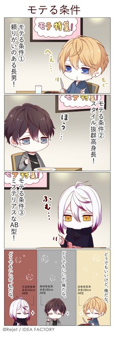 🎊SP企画・第57弾4コマ漫画公開📷⚡【DIABOLIK LOVERS DAYLIGHT】本日は逆巻シュウ(CV.#鳥海