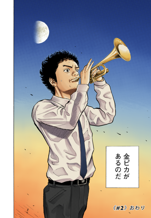 宇宙飛行士をただの夢で終わらせない。
大きな挑戦をする人たちの「金ピカ」に、私たちは寄り添いたい。
宇宙兄弟スタッフのそんな想いから、金ピカに輝く記念証が誕生しました。
2021年度JAXA宇宙飛行士候補者募集に応募された方に、
『宇宙兄弟』が勇気と挑戦を称えるカードを贈呈します。