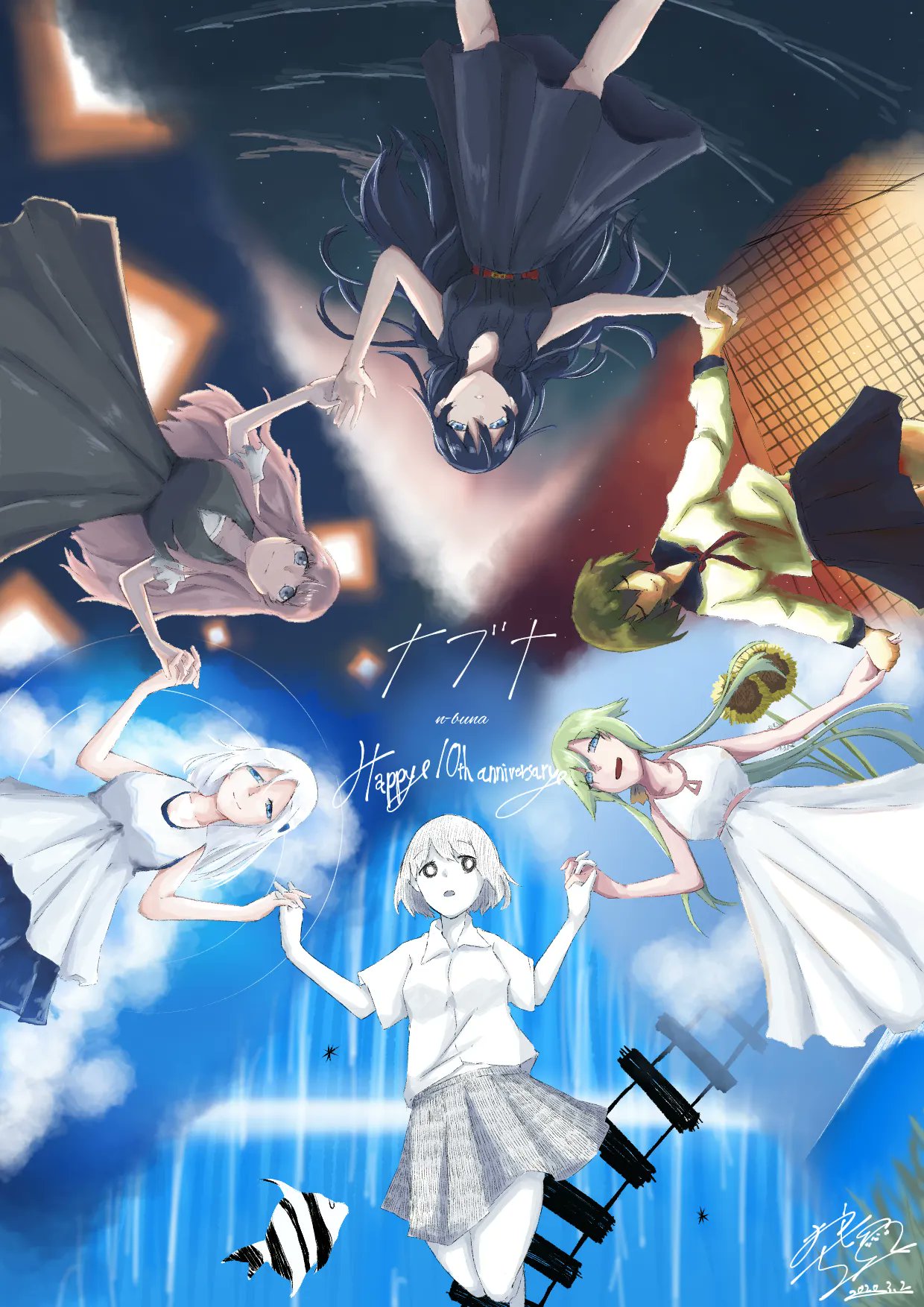 おもchi 創作 おめでとうございます ナブナ10周年 N Buna ナブナ 夜明けと蛍 メリュー 始発とカフカ アイラ ウミユリ海底譚 透明エレジー T Co Efnshzrufp Twitter