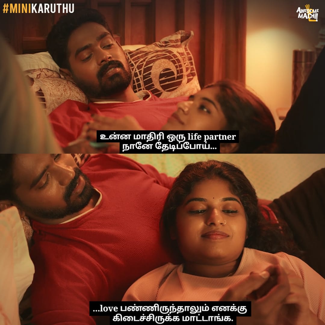 That person who came into our life and made our life more beautiful ❤️ #YaaChe - Web Series - Watch all the episodes on YouTube 🙌 YouTube Link : youtube.com/playlist?list=… #MiniKaruthu #HusbandAndWife #AwesomeMachi