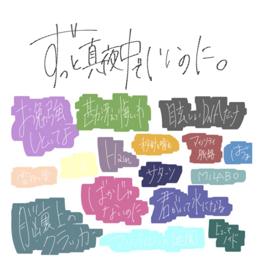透過素材 のイラスト マンガ作品 件 Twoucan 透過素材 のイラスト マンガ作品 件 Twoucan