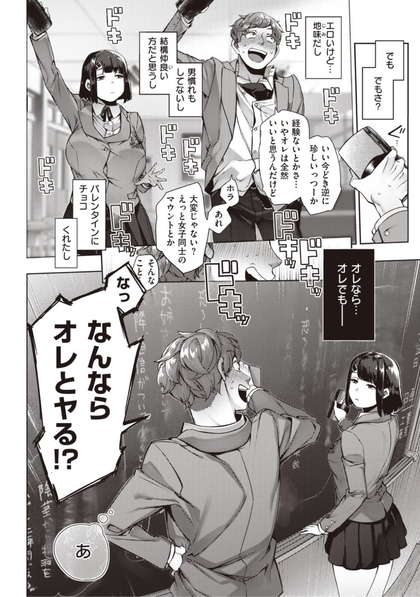 ✨本日のおすすめ✨
玉ぼん先生
《イキリ矯正・処女(?)ビッチ!》
快楽天 2022.04 掲載

イキリ男子が気になる子にアプローチ❤️
早速彼女の家でヤることに!?💕
そして緊張のあまりお茶を飲みすぎた結果...?

続きはこちら▷  https://t.co/iEm7s6V244

※イメージ画像と実際の修正方法は異なります 