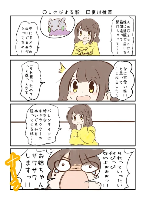 こえよん No.845 ○しのびよる影 □夏川椎菜さん #こえよん #agqr  バックナンバーはこちら→ 