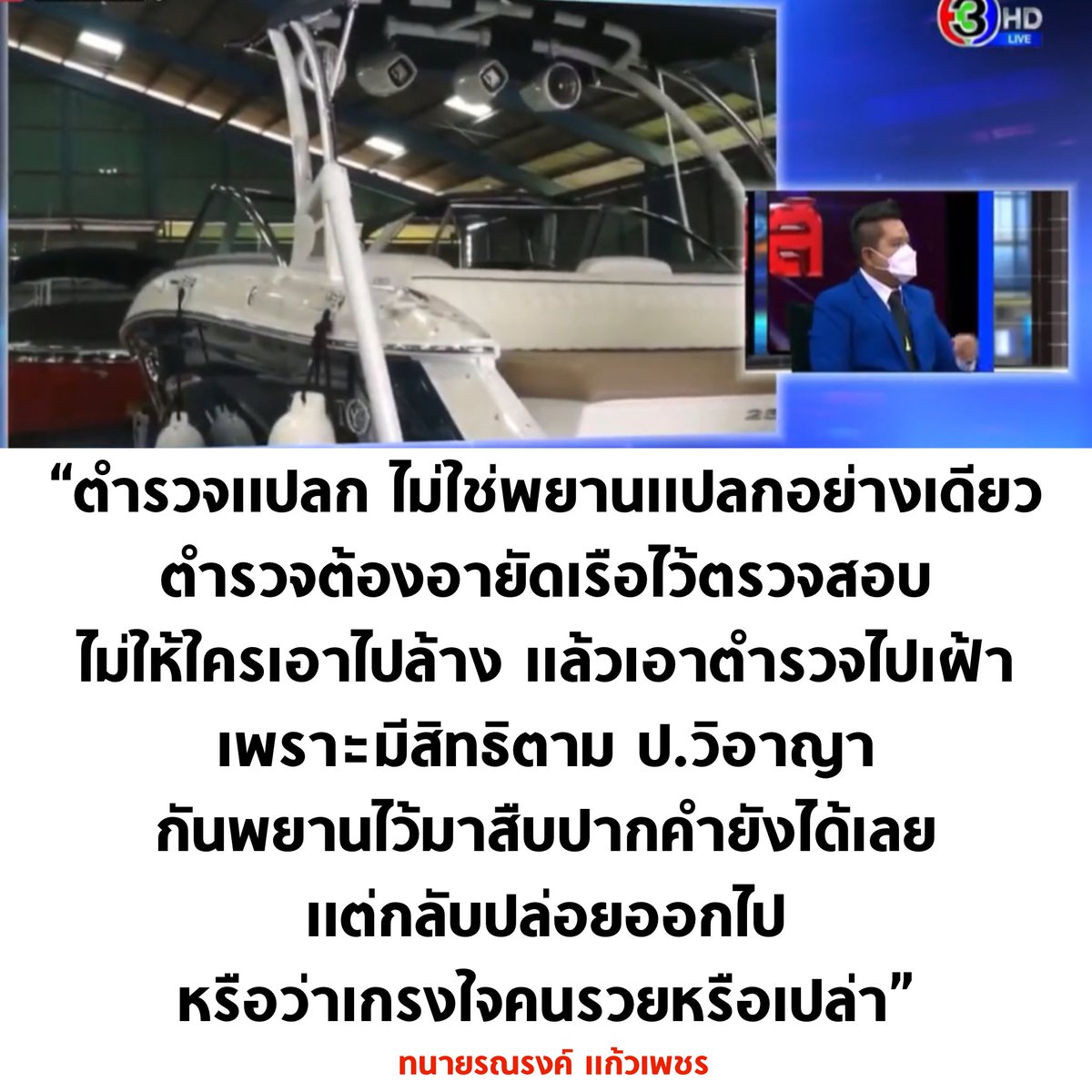 บอล ธนวัฒน์ วงค์ไชย tweet media