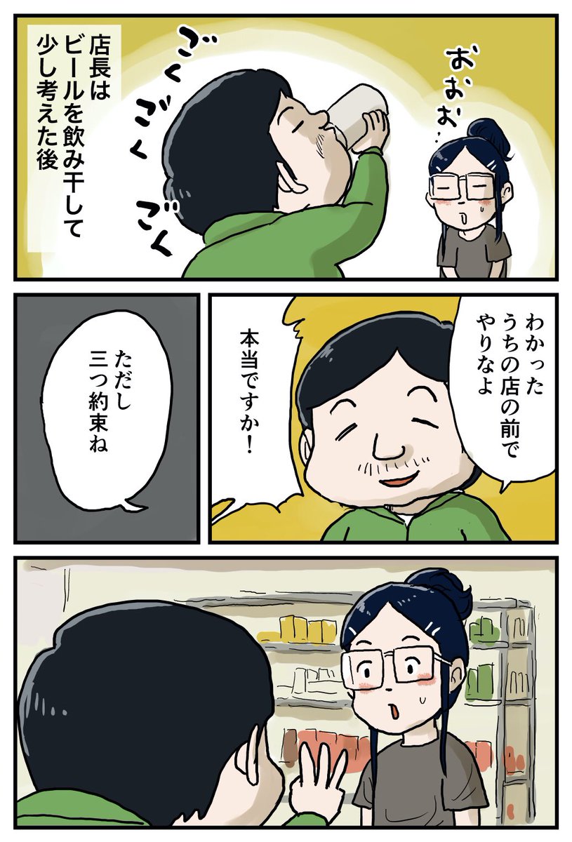お兄ちゃんの焼き鳥 その6 終わり 