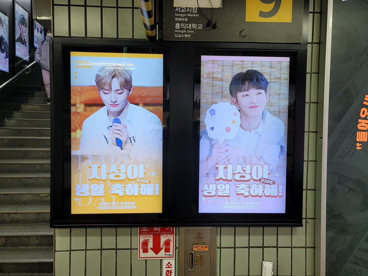 tojisung_38's tweet photo. 홍대역 DID광고가 시작되었습니다🍚 https://t.co/KDjuvlvNGr
