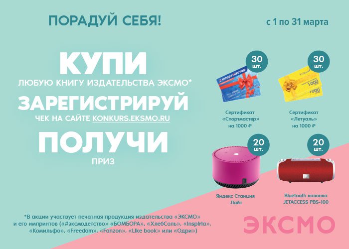 #книги | #комиксы | #манга

Покупайте книги издательства Эксмо — получите шанс стать обладателем отличных призов! ⇒ bit.ly/3Maag5b