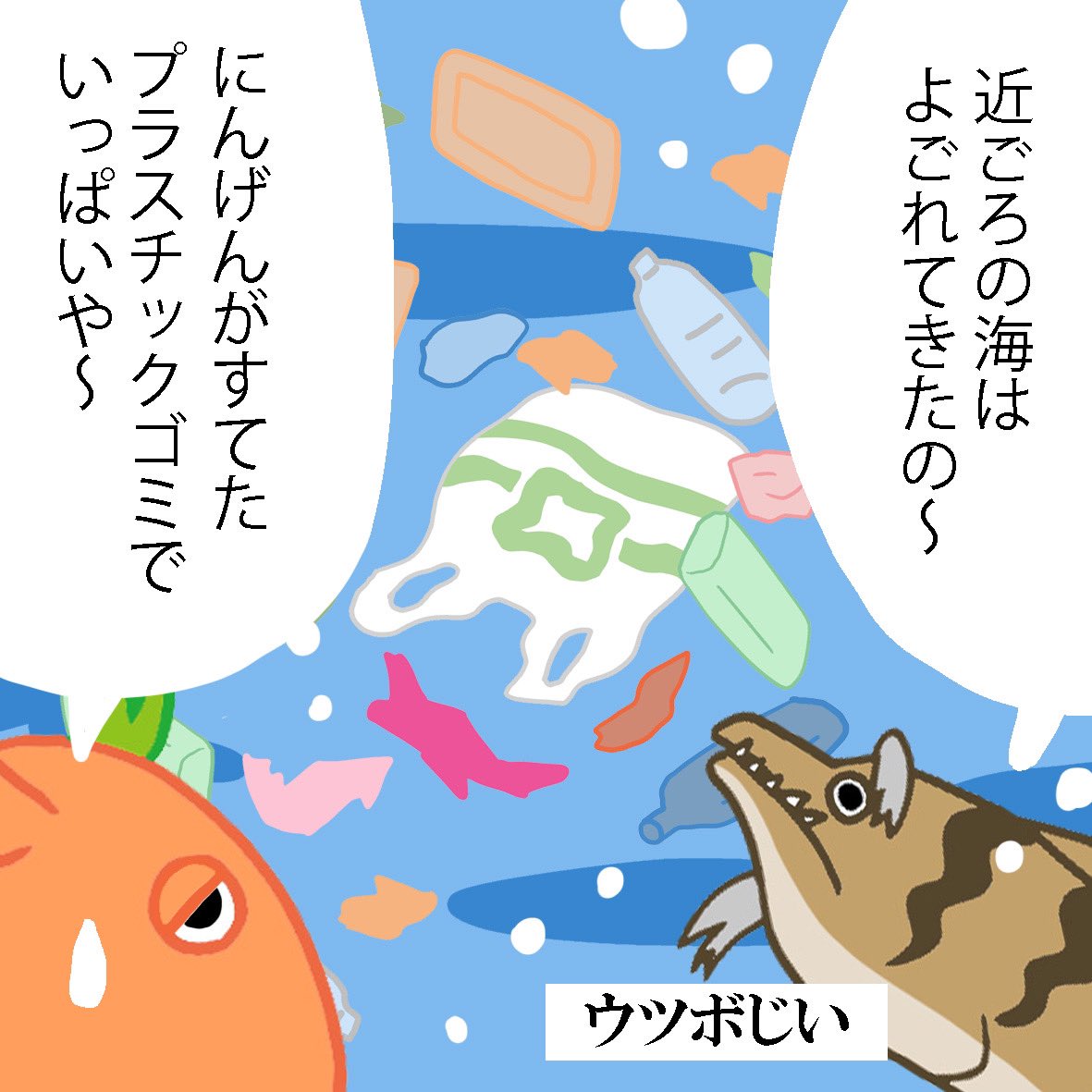 海洋汚染 Twitter Search Twitter