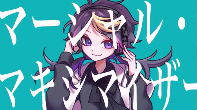 カラオケ配信ありがとう!🎤🎶
他の曲も全部好き...とにかく最高でした😭

💜💜💜💜💜💜

 #YaminoArt 