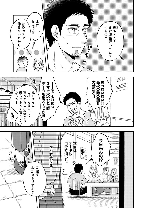 inuzukaema's tweet photo. 【お知らせ】本日発売！
「浮気現場を見たおじさんがすごい提案をする話」(1/3)
と、とうとうこの日が...！漫画家デビュー作です🙇‍♂️
#お願い好きっていわないで
#コミックブリッジ https://t.co/D1PMvsch2U