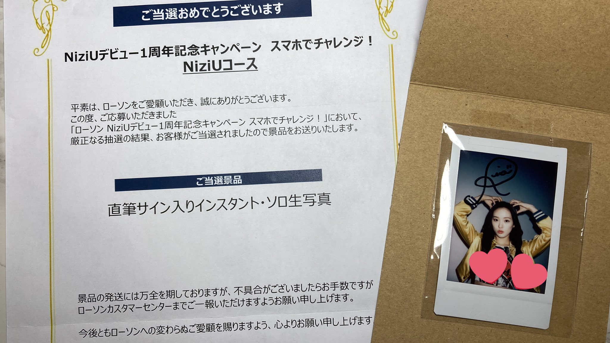 ☆NiziUアヤカ 直筆サイン入り チェキ☆