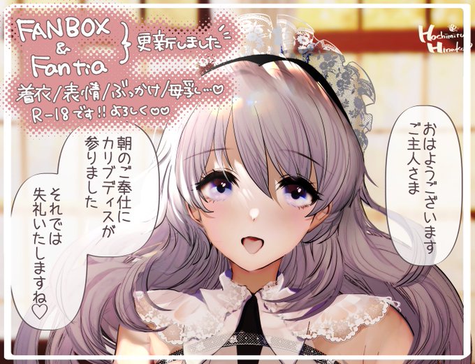 ～更新のお知らせ～
お姉さんメイドのカリブディスさんの朝からえっちなご奉仕…♡ショートストーリー付きで合計13枚更新しました。
よろしくね🐝

【FANBOX】https://t.co/dwZMch1wOO
【Fantia】https://t.co/h53OdSOE0a 