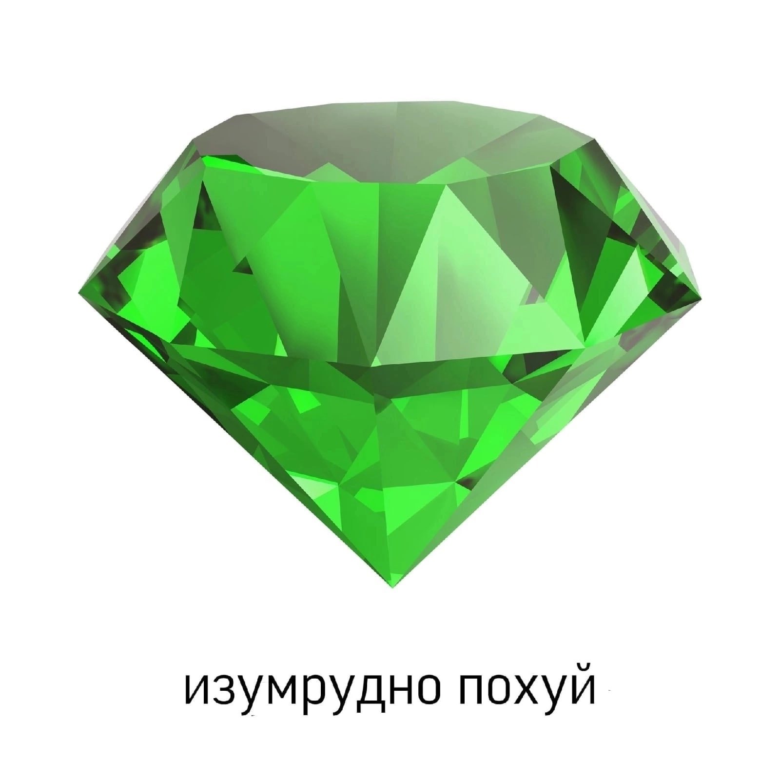Изумруд для детей