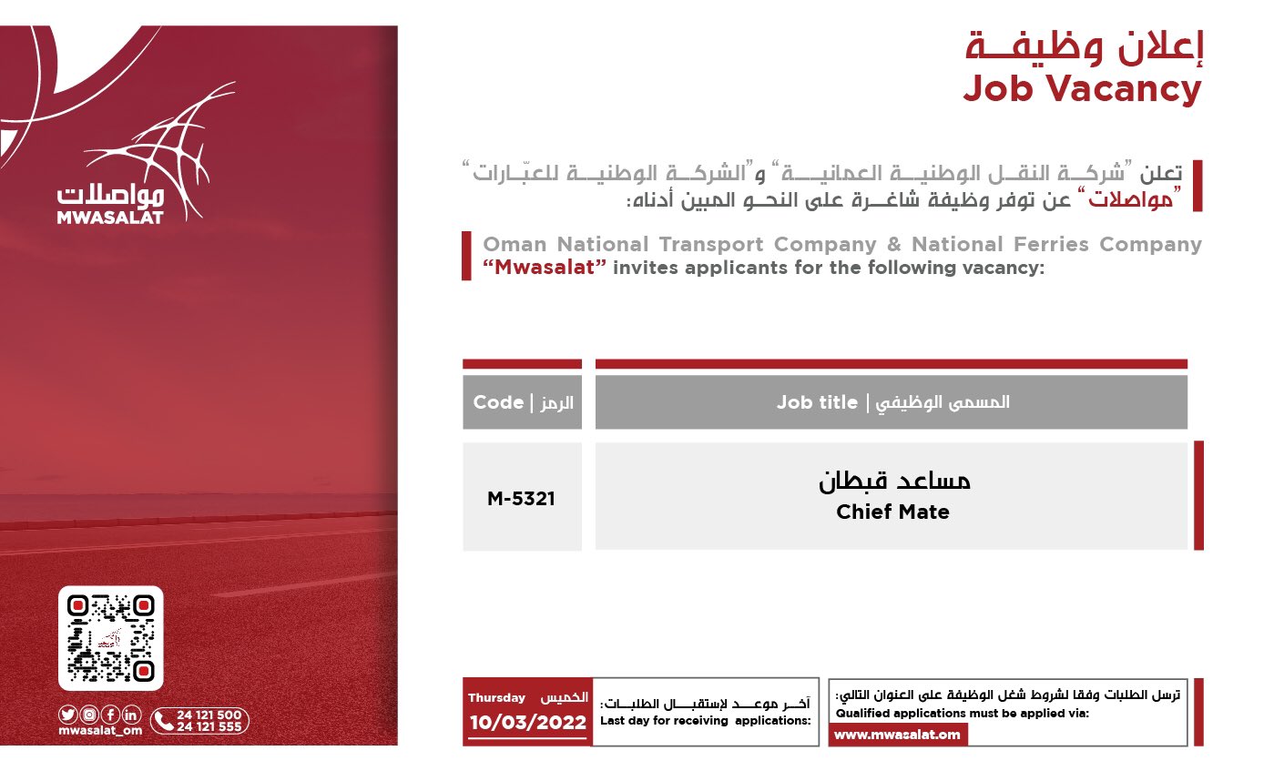 📣 | ⁧‫#وظيفة_شاغرة‬⁩ ‏. ‏. ‏🤩 | فرصتك للانضمام إلى عائلة ⁧‫#مواصلات‬⁩ 🚌⛴ ‏. ‏. ‏📄 | التفاصيل في المنشور المرفق