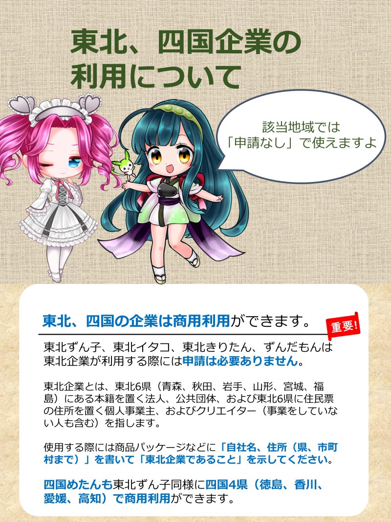 利用規約更新して、めたんちゃんについても追記しました(♡ >ω< ♡) 第