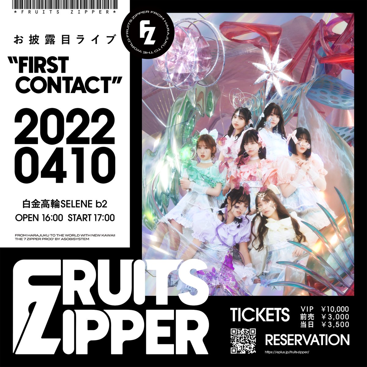 一般発売3/5(土)10:00開始／／ 4/10(日) FRUITS ZIPPERお披露目ライブ