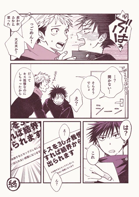 キスする虎伏(2/2)
最後のやつには虎も気付いてなかった 
