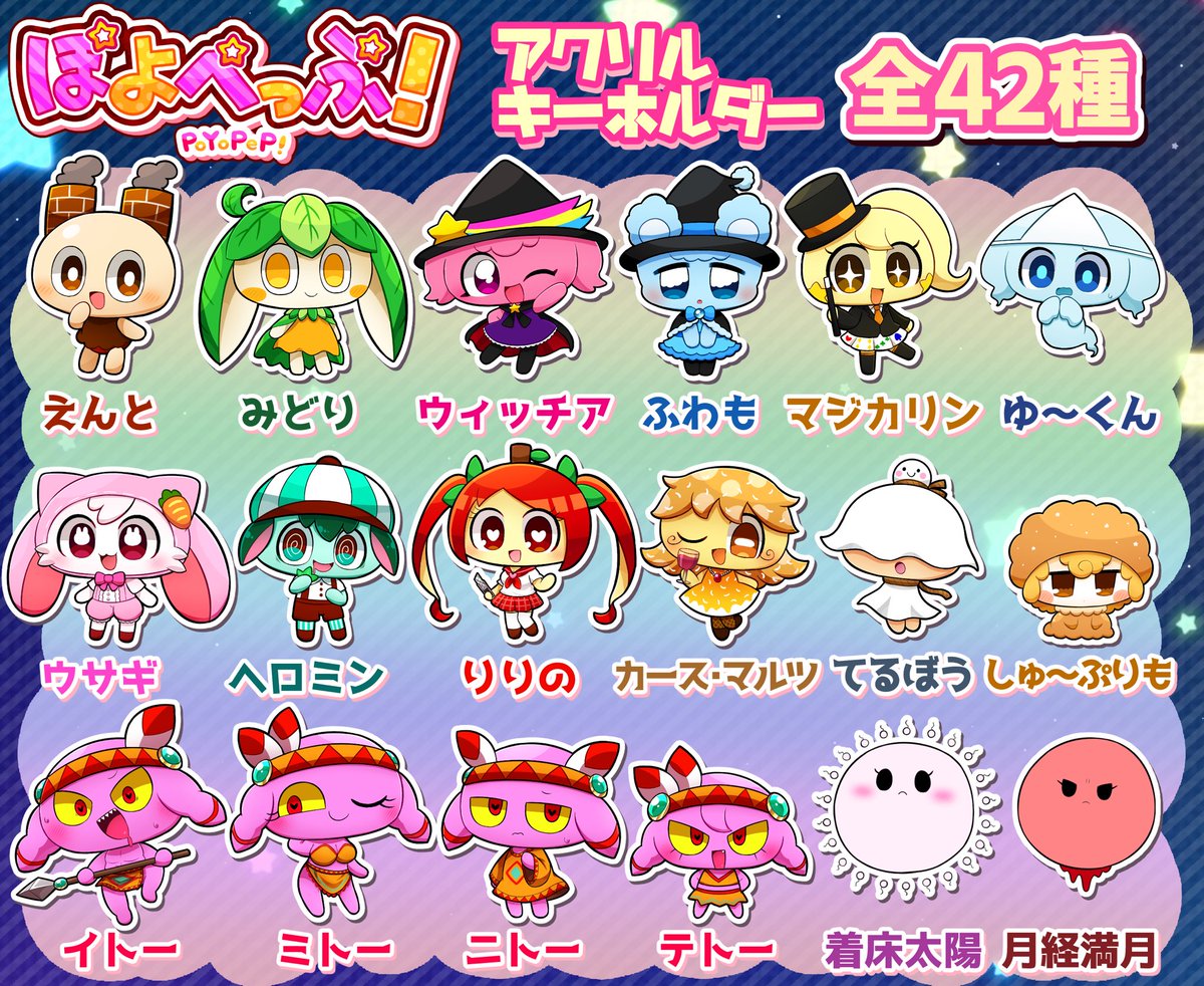 ぽよぽよ出品 2025年最新】ぽよぽよスカイの人気アイテム - メルカリ