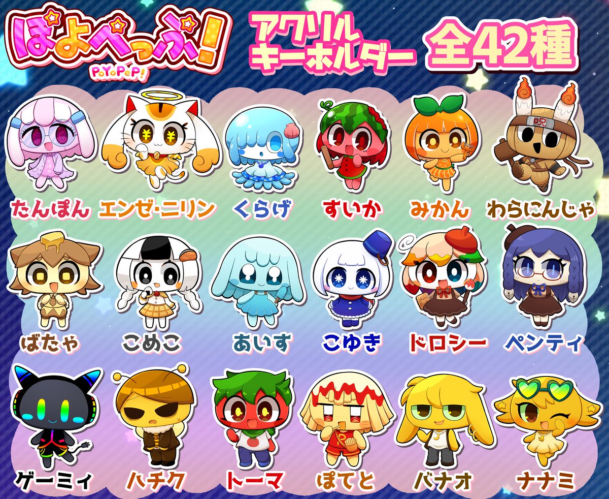 ぽよぽよ出品 2025年最新】ぽよぽよスカイの人気アイテム - メルカリ