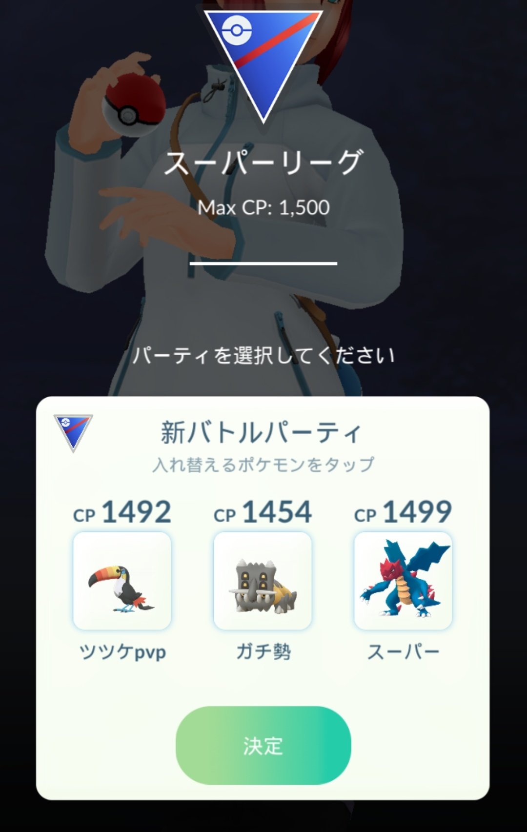 せつな ポケモンgo Go1987 Twitter