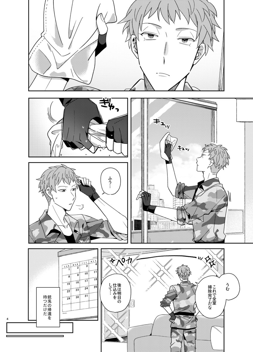 【春コミ新刊サンプル】今夜、声だけが
銃理/B5/24P/成人向け

🐰宅で留守番する🐦の話です
詳細pixiv:https://t.co/9CrzBuBRpM
※リンク先🔞 