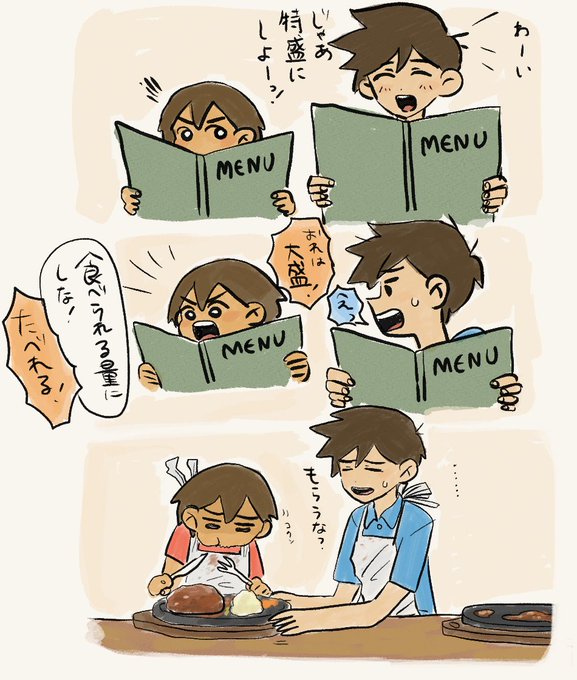 レストラン的なところの兄弟 