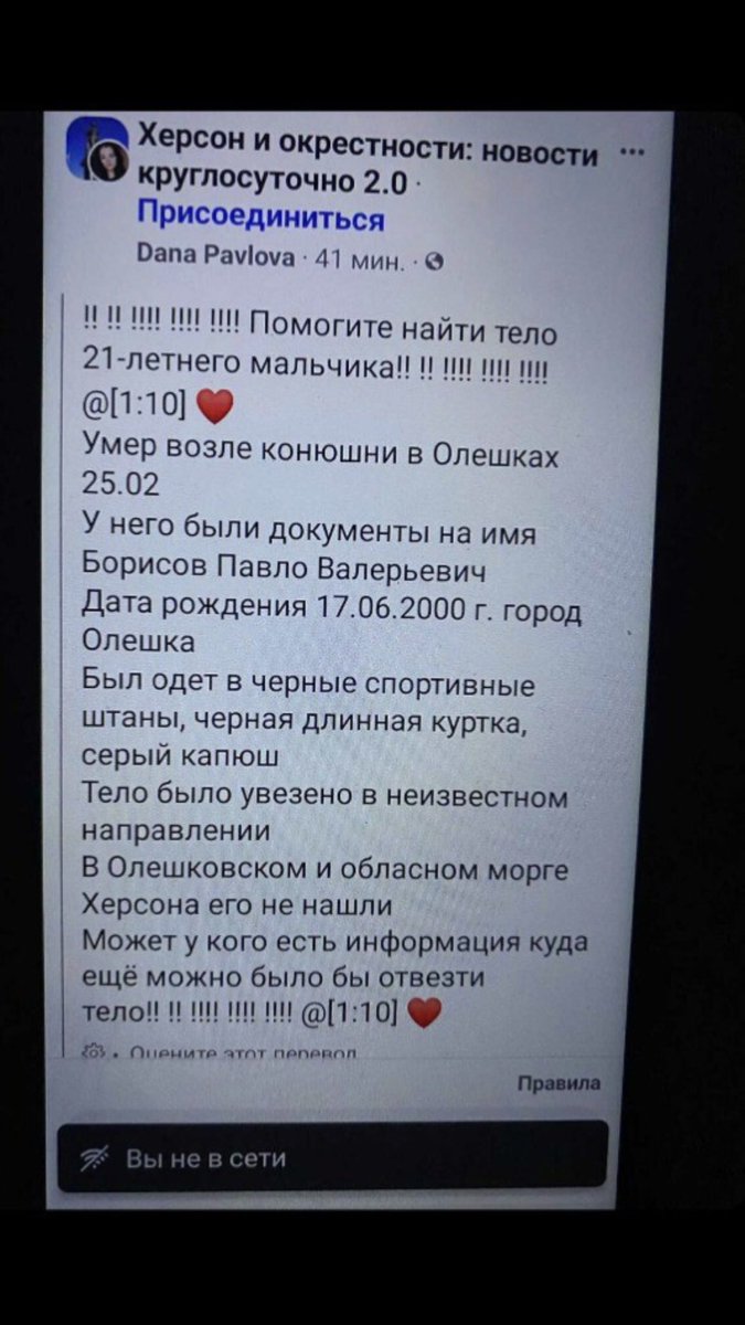 тело мальчика с которым мы учились в параллели не могут найти с 25 числа! 
Херсон/Олешки РАСПРОСТРАНИТЕ ПОЖАЛУЙСТА