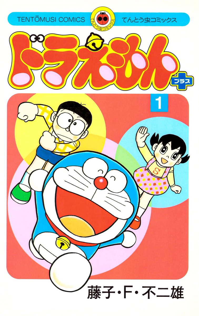 Nippongo_Fr's tweet photo. 皆さん こんにちは !

Toujours plus de Vo

Doraemon Plus / ドラえもんプラス
Vagabond / バガボンド
Enfer Et Paradis / 天上天下
Shangri-La / シャングリ・ラ

またね !
https://t.co/xXR8oL1Ysw https://t.co/nC1hy1KWYE