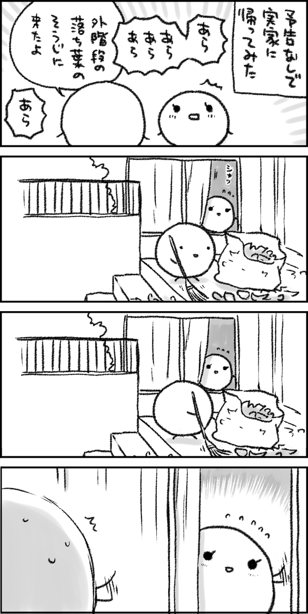 たぶんすごくひさしぶりに娘を見てうれしかったのだと思う 