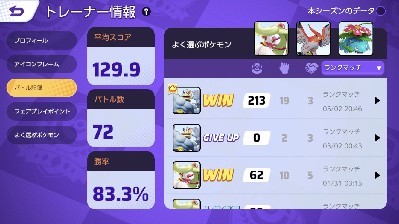 まってぃ ポケモンユナイト Matty Danmemo Twitter