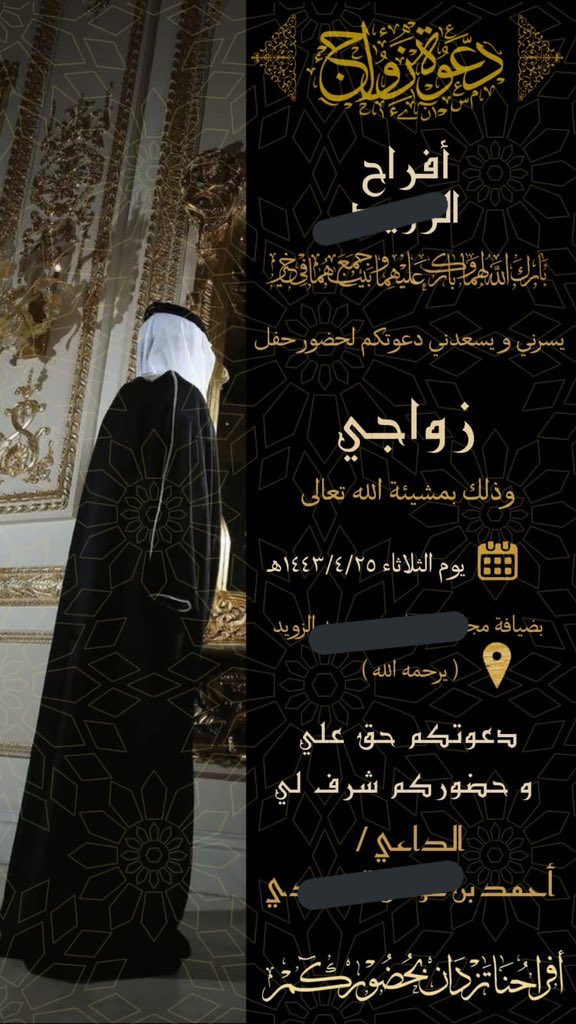 #مساء_الخيرᅠ 
من تصميمي لدعوة زواج💍♥️👌
للطلب التواصل على الواتس 👇للوصول السريع 
wa.me/966508737572