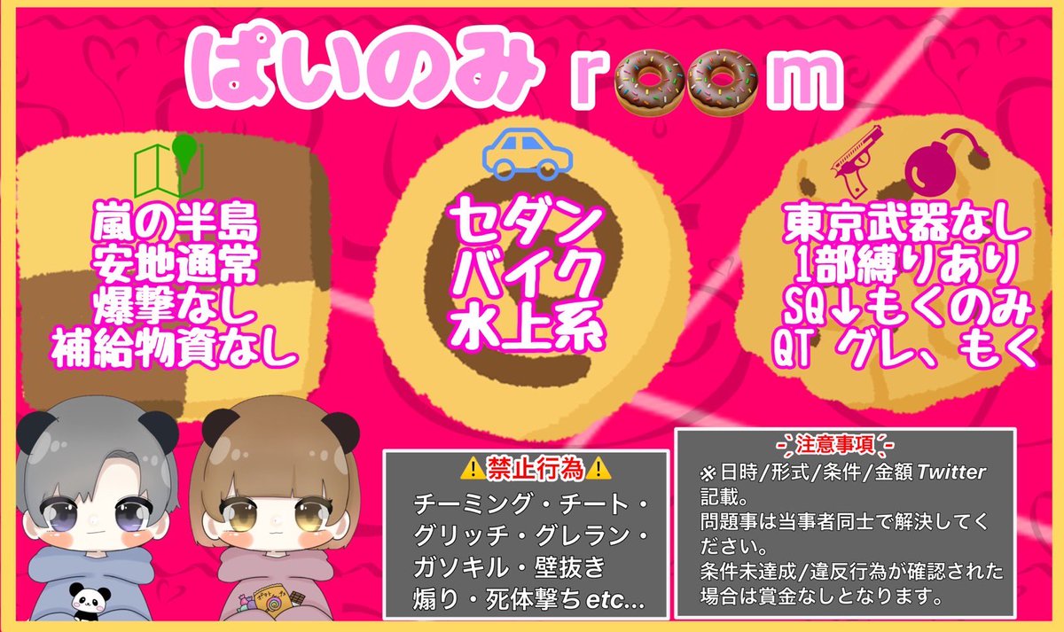 PainomisA7's tweet photo. 🍄🍭しめじ &amp; ぱいのみ ルーム🍭🍄

⏰￤3月3日 (木) 23:30 #23時半

👤￤  スク　𓀠𓀠𓀠𓀠

✍￤チーム名+@有無+一言

🍄￤ @PainomisA7 / @shimejidesu 
          Follow＆RT（応＆参）
              ⚠️巻き込み🙅‍♀️

🍩￤1000マネ(PayPay)

 #スクワッド
 #スクワッド賞金ルーム https://t.co/ogj41jpSLQ