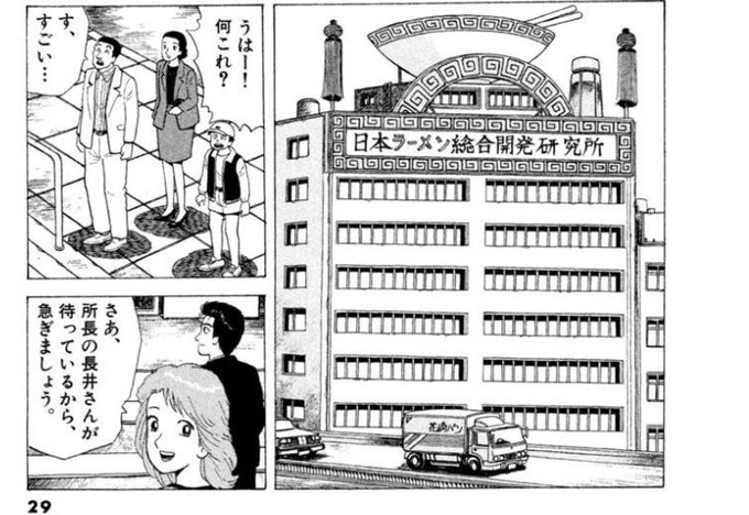 ラーメン三銃士もだけどこの建物も大概だと思う 