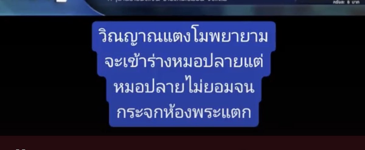 danaNYB's tweet photo. นี้หรอคือการเคารพและให้เกียรติคนตาย? ไม่ต้องไปถึงว่าเค้านับถือศาสนาอะไรนะ แต่เอาaudacityอะไรมาเล่าว่าเค้าเป็นผีแบบนี้? https://t.co/a2YDpYQuS8