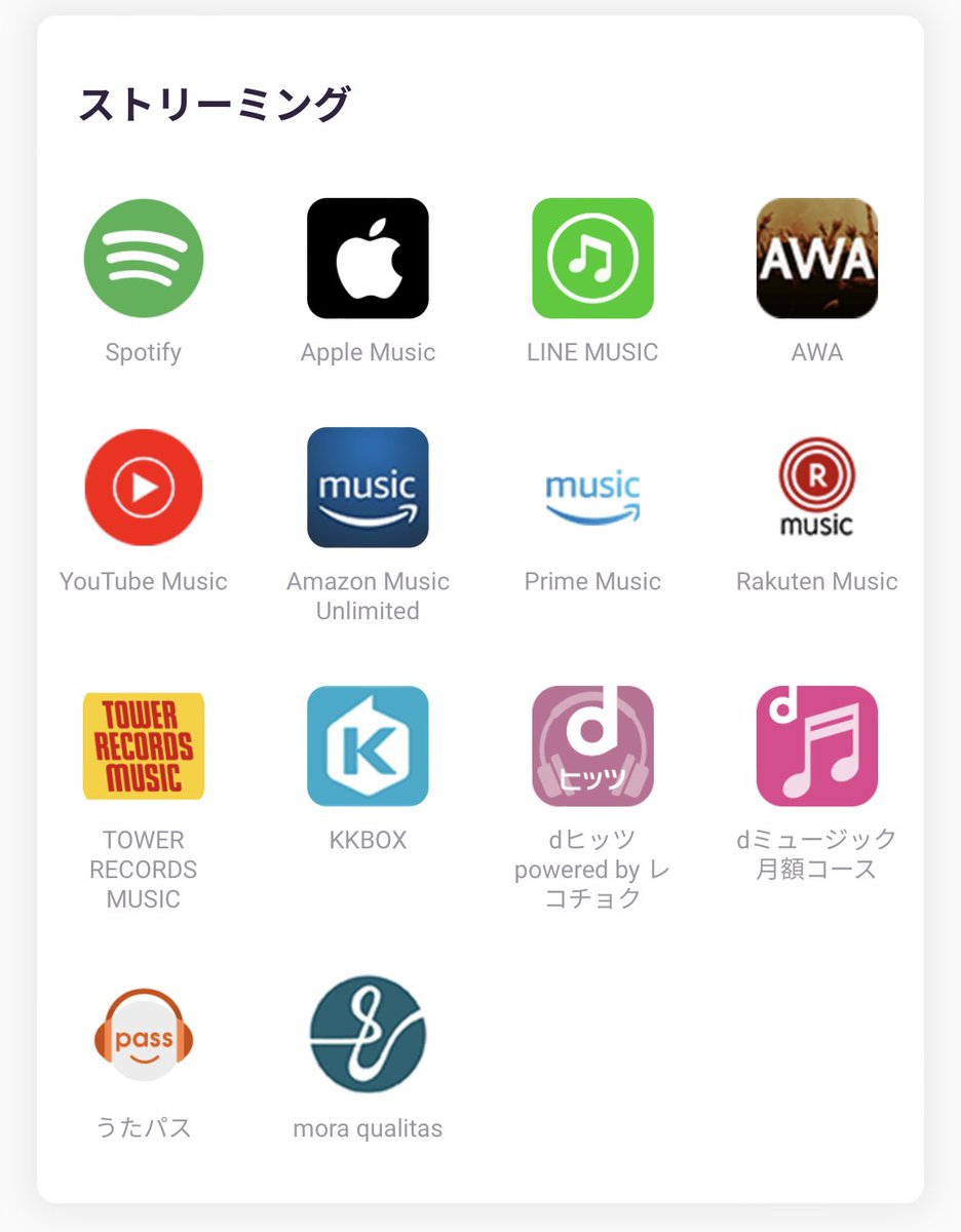 mxtxm_tb's tweet photo. 色んなところで聴けるみたい！
↓のサービスを利用してる方はぜひ！ https://t.co/qB6d9brncv