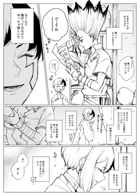とてもやおい ※ゲ千 