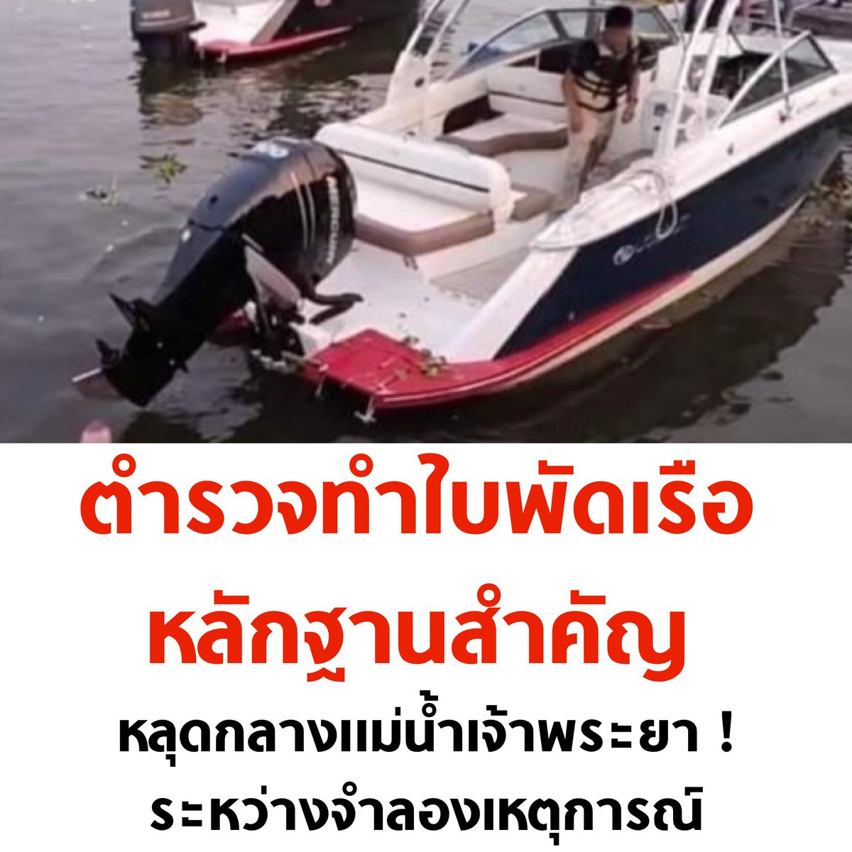 ช่วยกันรีทวิตหน่อยนะคะ ไม่ไว้ใจตำรวจค่ะ❗️❗️❗️ ไม่ไว้ใจตำรวจค่ะ❗️❗️❗️ ไม่ไว้ใจตำรวจค่ะ❗️❗️❗️ ไม่ไว้ใจตำรวจค่ะ❗️❗️❗️ ไม่ไว้ใจตำรวจค่ะ❗️❗️❗️ ไม่ไว้ใจตำรวจค่ะ❗️❗️❗️ ไม่ไว้ใจตำรวจค่ะ❗️❗️❗️ ไม่ไว้ใจตำรวจค่ะ❗️❗️❗️ สื่อรบกวนนำข่าวนี้ไปออกทีวีด้วยนะคะ🙏🏻 #แตงโม