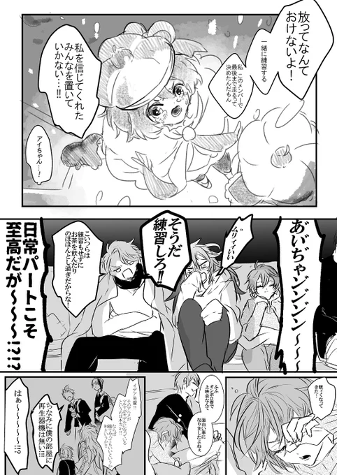 ジェイドとカリムの話 (1/3)

#ツイステファンアート 