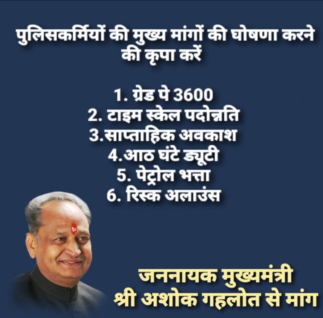mundelDR1's tweet photo. #पुलिस_बजट stand with police. https://t.co/1YKSgbIOxd