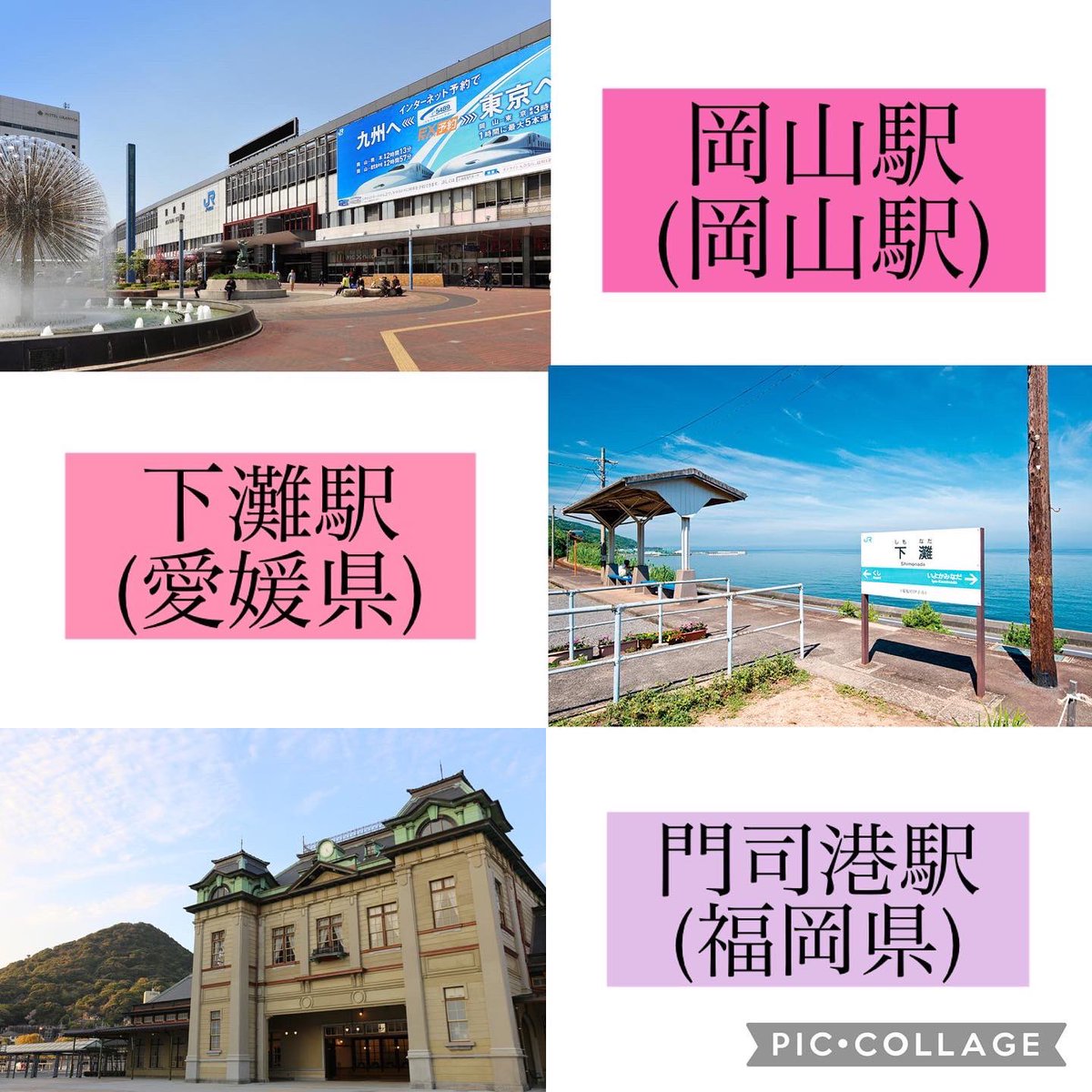 hi_sakuchan0930's tweet photo. 現時点で公開されている『 #駅で会えたら。』
コンテンツ配信スポット一覧🛼❤️

#井上瑞稀
#鉄道開業150周年
#SOUNDSTORY https://t.co/FNGMlUrOF2