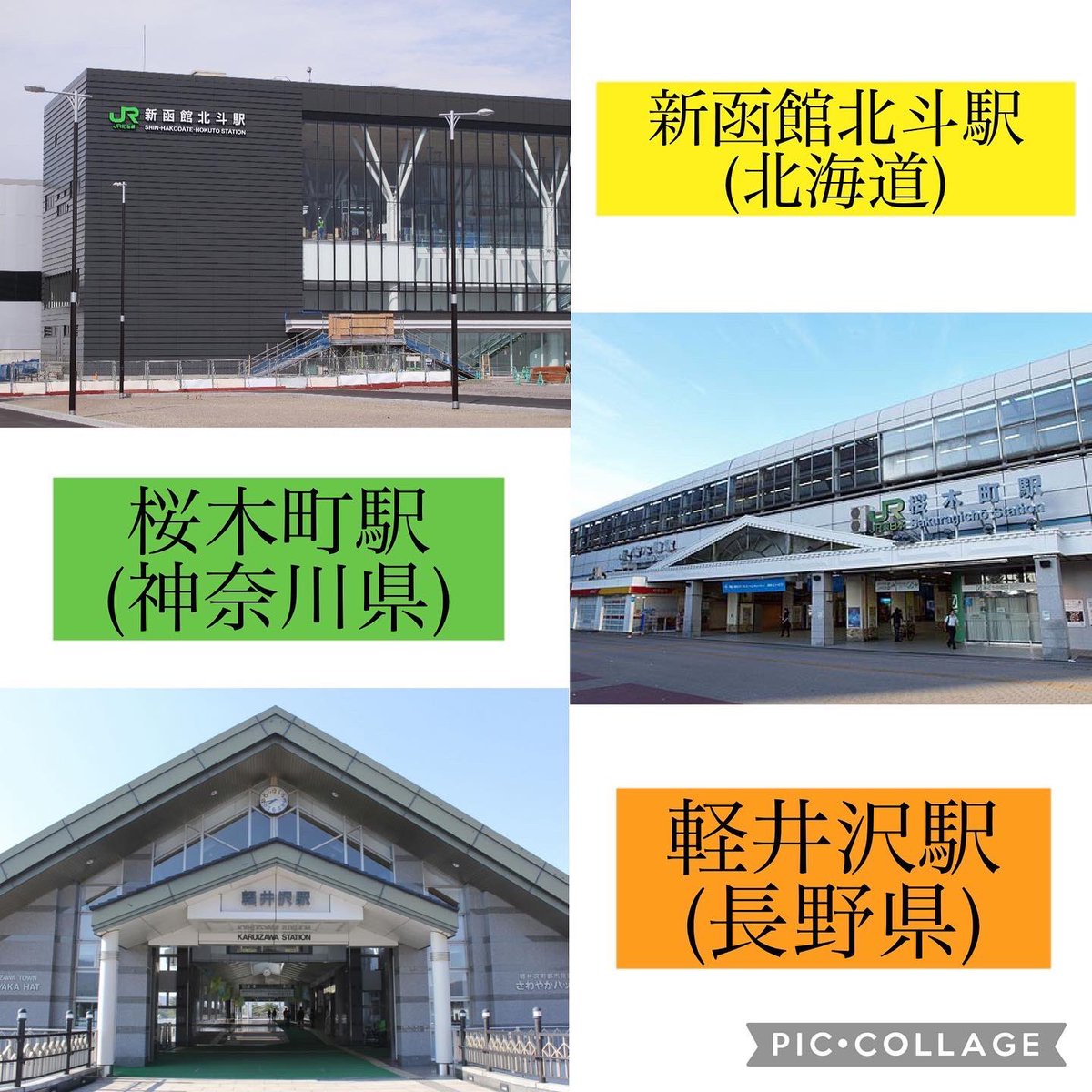hi_sakuchan0930's tweet photo. 現時点で公開されている『 #駅で会えたら。』
コンテンツ配信スポット一覧🛼❤️

#井上瑞稀
#鉄道開業150周年
#SOUNDSTORY https://t.co/FNGMlUrOF2
