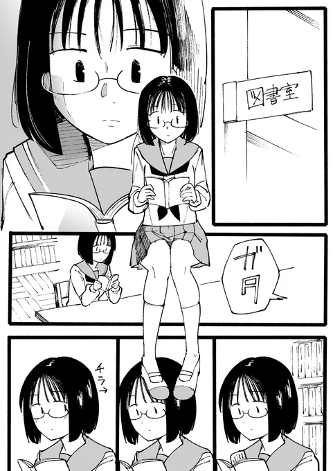 図書室にて 