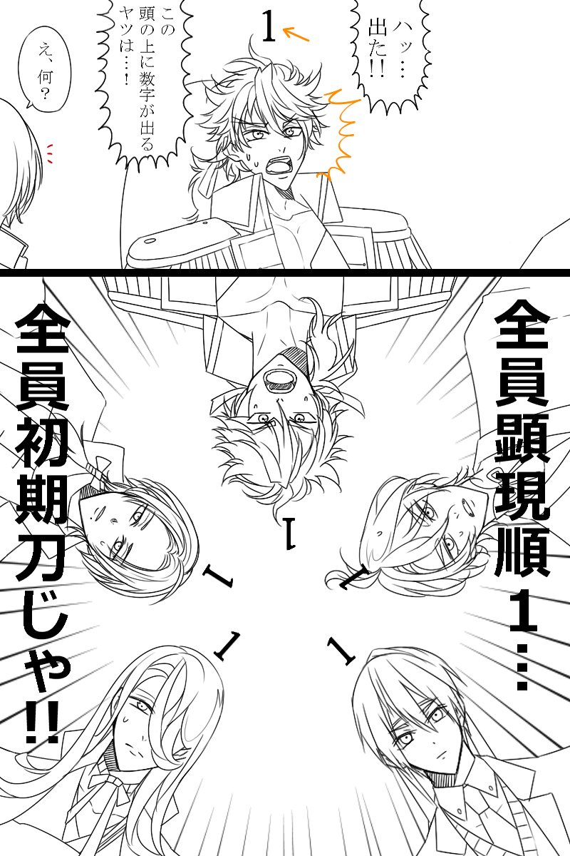 7周年記念漫画『初期刀さにもっと見隊』 #刀剣乱舞 #刀さに https://t.co/RYFLlf2nTl 