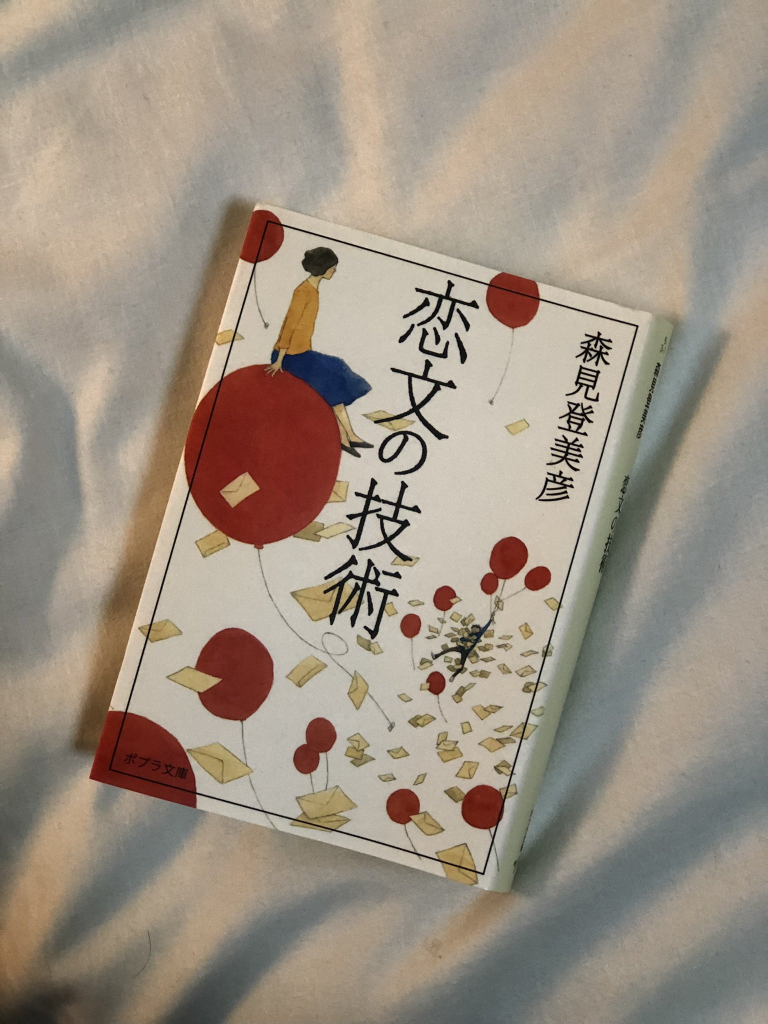 まかろに 恋文の技術 森見登美彦 なるほど たしかにおっ い小説だ 笑 登場人物もみんな個性的だし主人公もどこか愛しくて憎めない 個人的には妹ちゃんが推しです お ぱいも恋心も 秘すれば花 うーん 名言 かも ラストの数行にはキュン まかろに 恋文の技術 森見登美彦 なるほど たしかにおっ い小説だ 笑 登場人物もみんな個性的だし主人公もどこか愛しくて憎めない 個人的には妹ちゃんが推しです お ぱいも恋心も 秘すれば花 うーん 名言 かも ラストの数行にはキュン