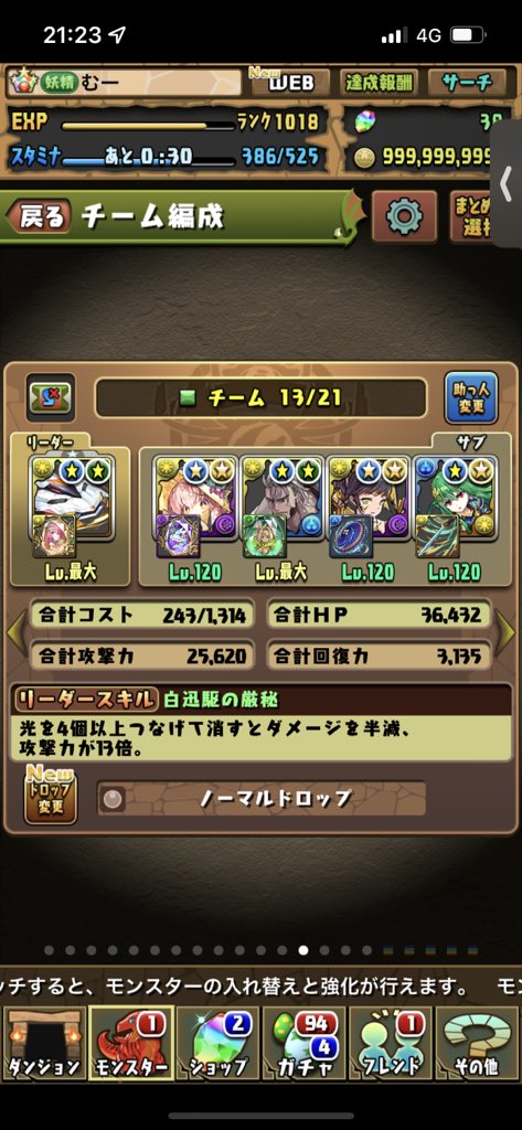 PD88927802's tweet photo. デイトナとハンス引けたからあっき〜編成の手塚を閑丸で代用しただけのPT作ったけど適当にやってても13分代で回れるの革命だわ https://t.co/pHOmJD4RGA