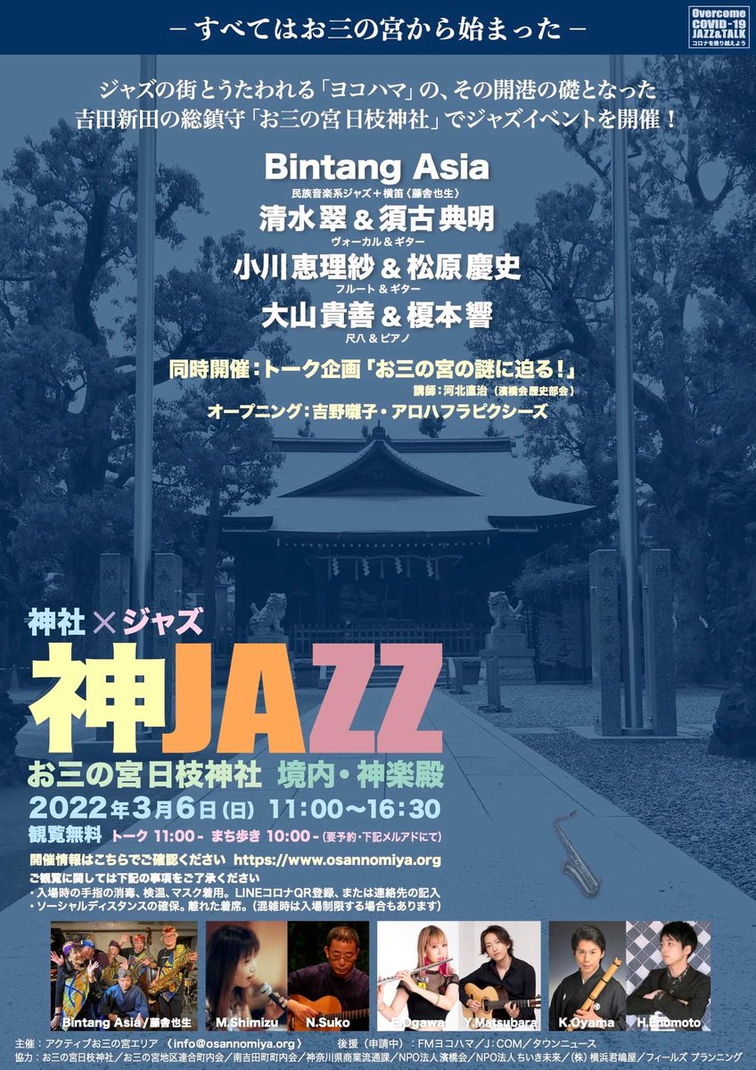 榎本響 Enomoto Hibiki Hibiki Pf Twitter