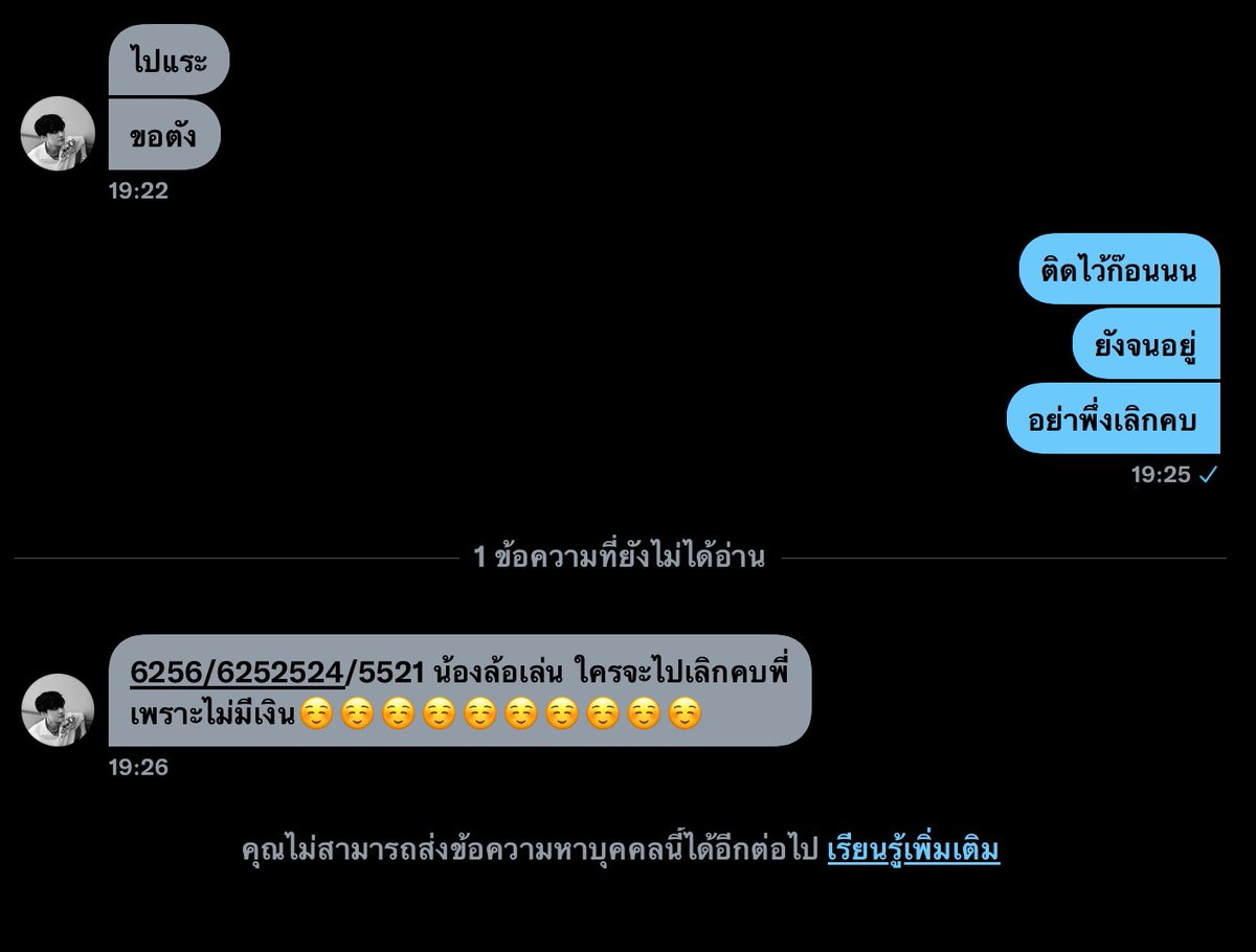 แล้วซอกอแรงเพื้ออ