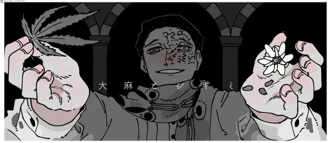 155日目
3/2
『破滅』をこのむ神 