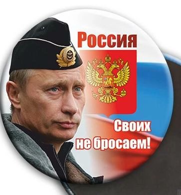 Мы не должны терпеть уничтожения русскоговорящего народа, нашей культуры и истории. Мы гордимся нашим Президентом, нашей армией и дипломатами, которые не боятся противостоять всей"Империи лжи!" Правда и Победа будут за нами! Россия своих не бросает!
#ЗаПрезидента #Своихнебросаем