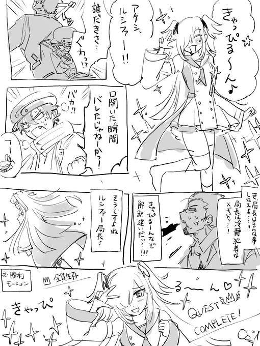 きゃっぴるーんルシちゃん 